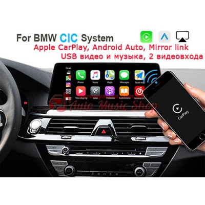 Штатна магнітола BMW CIC System Apple CarPlay / Android Auto