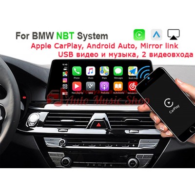 Штатна магнітола BMW NBT System Apple CarPlay / Android Auto Штатна магнітола BMW NBT System Apple CarPlay / Android Auto
