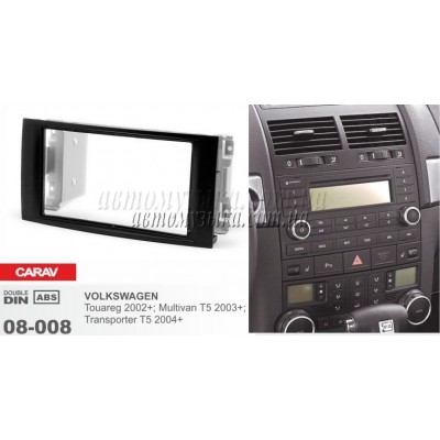 Купити перехідну рамку CARAV 08-008 VOLKSWAGEN Multivan T5 Купити перехідну рамку CARAV 08-008 VOLKSWAGEN Multivan T5