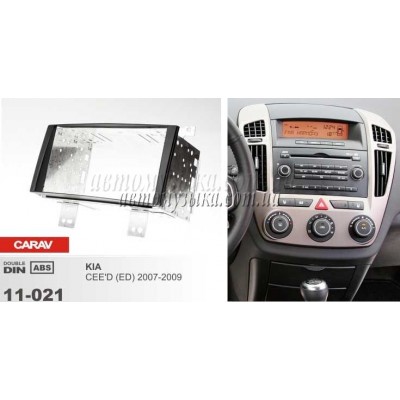 Купити перехідну рамку CARAV 11-021 KIA CEED