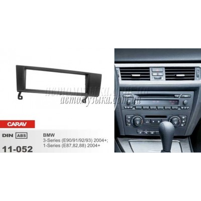 Купити перехідну рамку CARAV 11-052 BMW 3-Series (E90/91/92/93) Купити перехідну рамку CARAV 11-052 BMW 3-Series (E90/91/92/93)