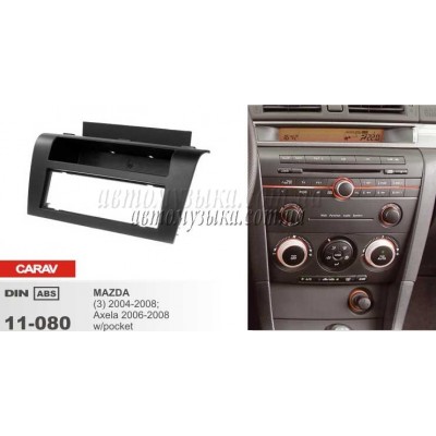 Купити перехідну рамку CARAV 11-080 MAZDA 3 Купити перехідну рамку CARAV 11-080 MAZDA 3