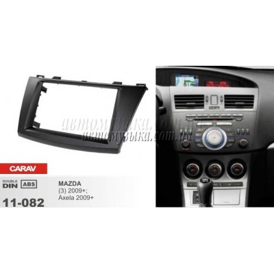 Купити перехідну рамку CARAV 11-082 MAZDA 3 Купити перехідну рамку CARAV 11-082 MAZDA 3