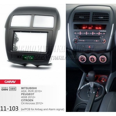 Купити перехідну рамку CARAV 11-103 CITROEN C-4 Aircross Купити перехідну рамку CARAV 11-103 CITROEN C-4 Aircross
