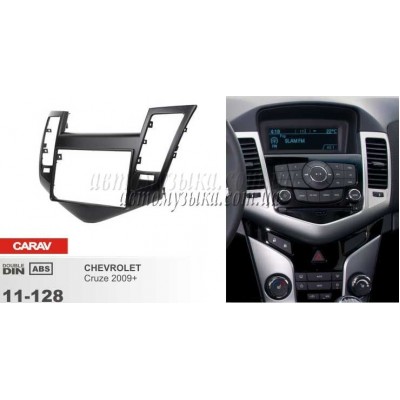 Купити перехідну рамку CARAV 11-128 CHEVROLET Cruze Купити перехідну рамку CARAV 11-128 CHEVROLET Cruze