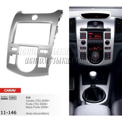 Купити перехідну рамку CARAV 11-146 KIA CERATO Купити перехідну рамку CARAV 11-146 KIA CERATO