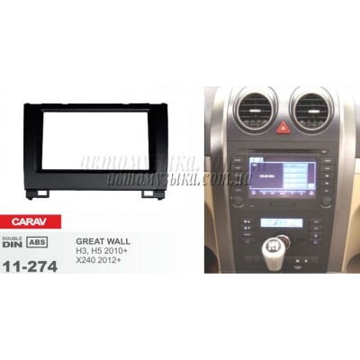 Купити перехідну рамку CARAV 11-274 GREAT WALL H3/ H5/ X240 Купити перехідну рамку CARAV 11-274 GREAT WALL H3/ H5/ X240