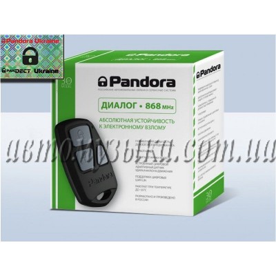 Купити автосигналізацію Сигнализация Pandora DX-30