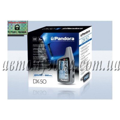 Купити автосигналізацію Сигнализация Pandora DX-50