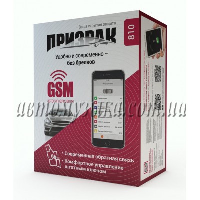 Купити автосигналізацію TEC Electronics Prizrak-810 GSM Купити автосигналізацію TEC Electronics Prizrak-810 GSM