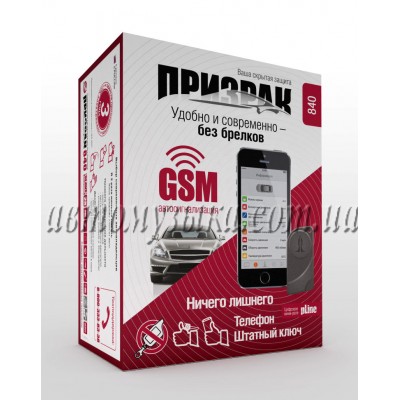 Купити автосигналізацію TEC Electronics Prizrak-840 GSM Купити автосигналізацію TEC Electronics Prizrak-840 GSM